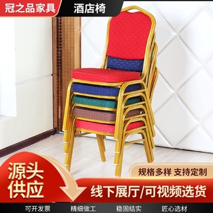 厂家批发靠背酒店椅婚庆展会会议椅饭店宴会圆桌椅铁艺酒店餐椅