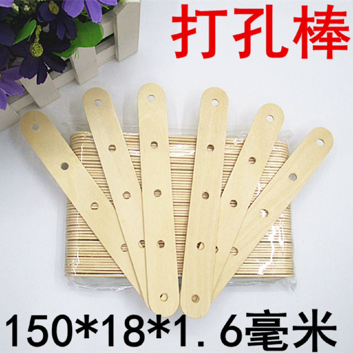 雪糕棒diy手工模型工具耗材木棒冰糕棍原色彩色打孔棒一箱5000支