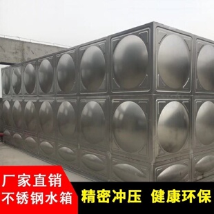 304不锈钢消防水箱定制储水罐楼顶户外生活储水塔水罐方形蓄水池