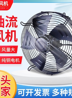 散热风扇外转子轴流风机工业机械排风扇外转子涡轮扇页轴流风机
