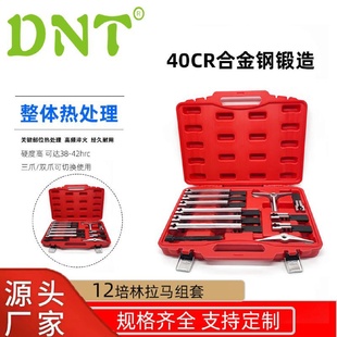 套组内孔轴承拉马综合拉马拆卸工具二三爪拉马拉拔器 12件培林拉码