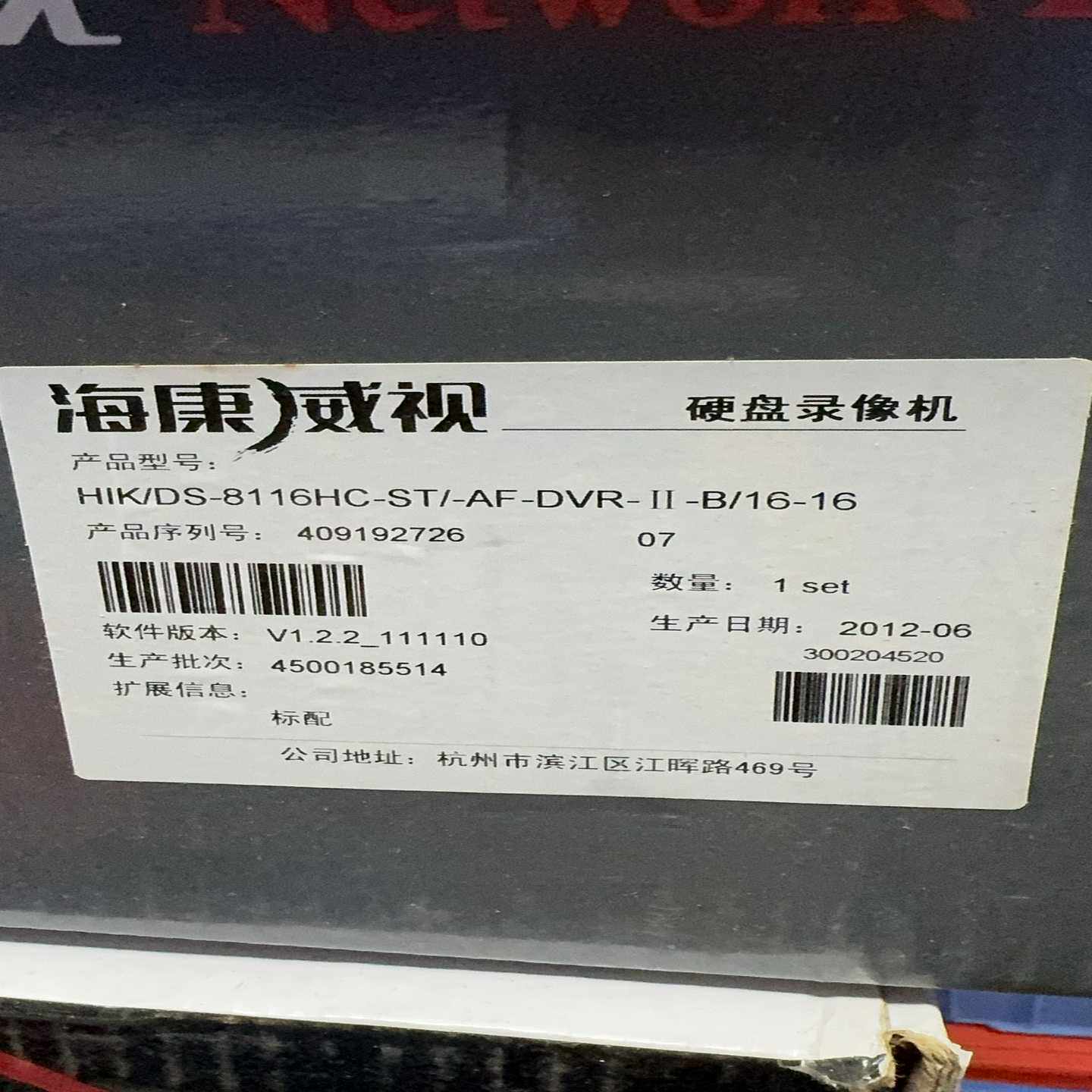 询价原装正品海康威视硬盘录像机