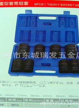 海豹8件1寸25MM套筒套管扳手工具车维修电力造船工具组套套筒扳
