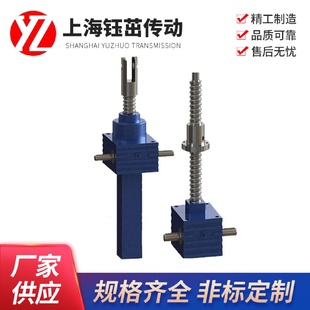 手摇涡轮丝杆升降机平台升降器 上海钰茁SJA5T方箱型丝杆升降机