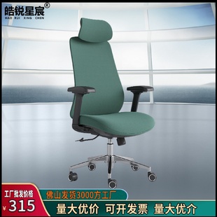 电脑椅家用舒适久坐办公椅座椅升降人体工学椅简约书桌椅学习椅子