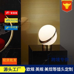 错位球创意现代简约玻璃月球台灯设计师样品房床头卧室书房LED台