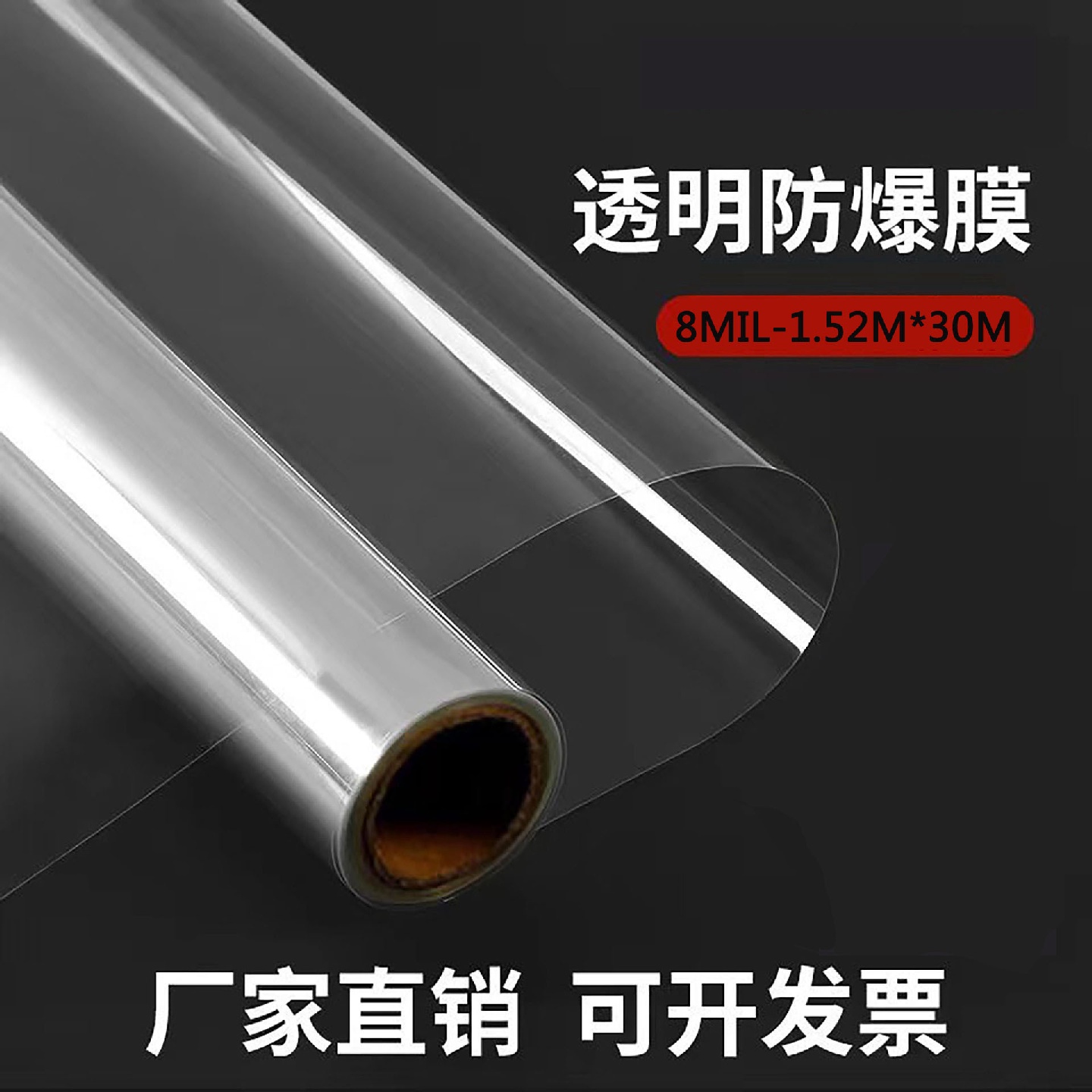 源头工厂玻璃安全膜防爆透明银行柜台卫生间家用移动门窗户淋浴室