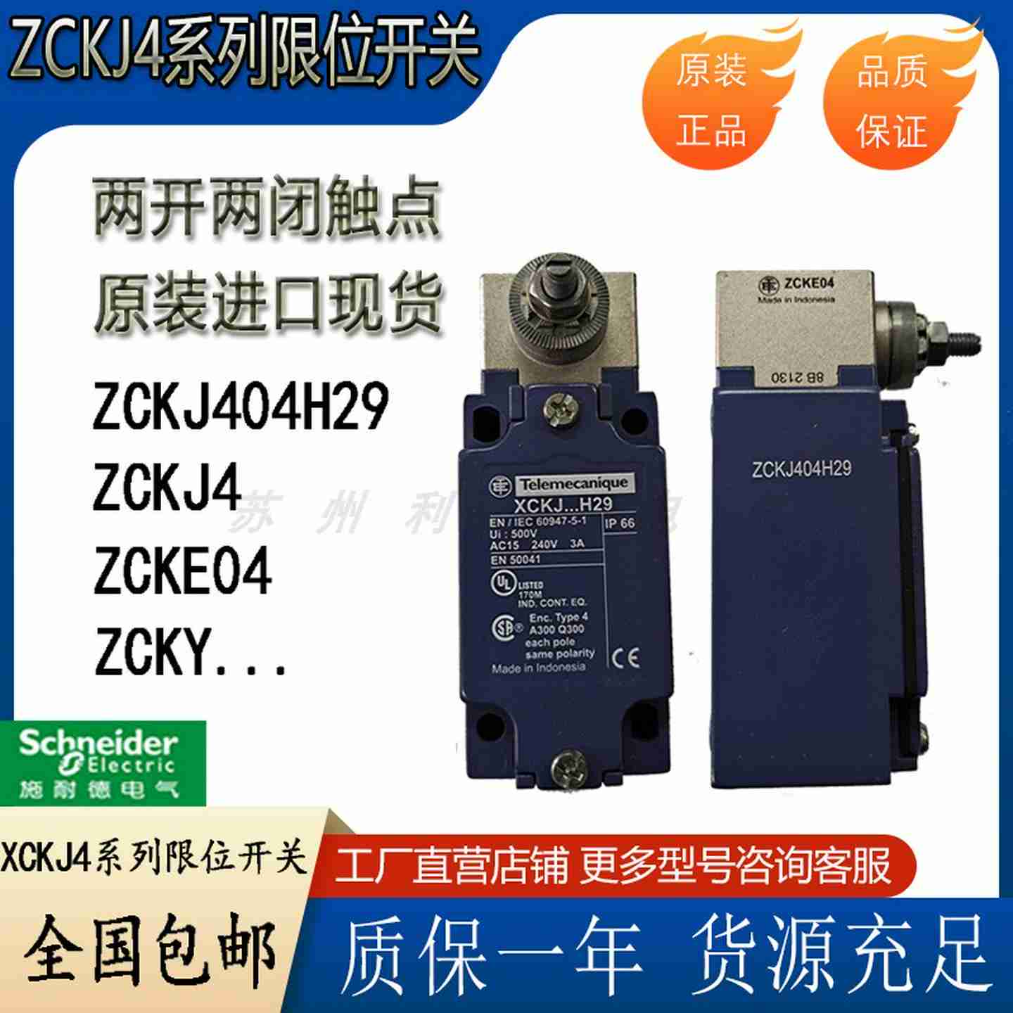 议价-原装限位开关ZCKE04ZCXKJ404H29ZCKJ404ZCKY11XCKJ4