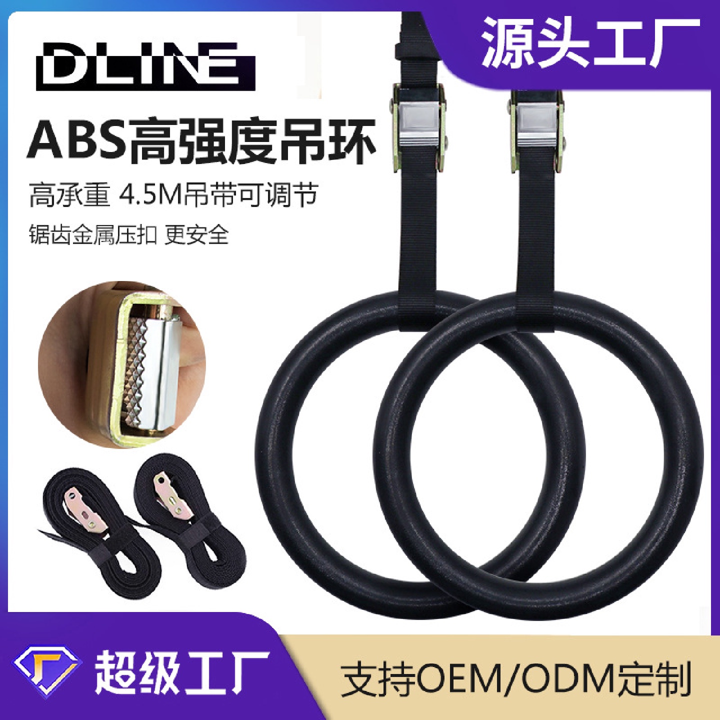 ABS吊环体操吊环健身吊环成人塑料吊环娱乐设施