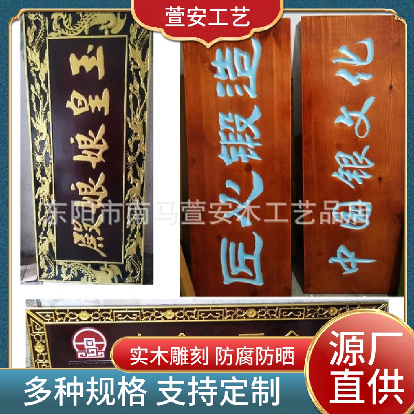 东阳木雕实木匾额开业木匾牌匾仿古刻字弧形对联木雕木材门头店铺