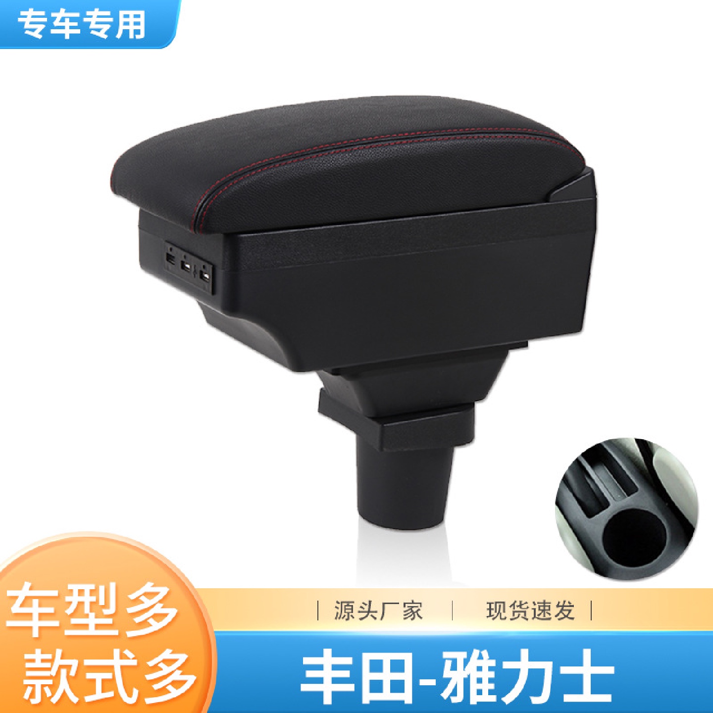 专用丰田雅力士扶手箱2011款中央手扶箱YARIS老款护手箱改装配件