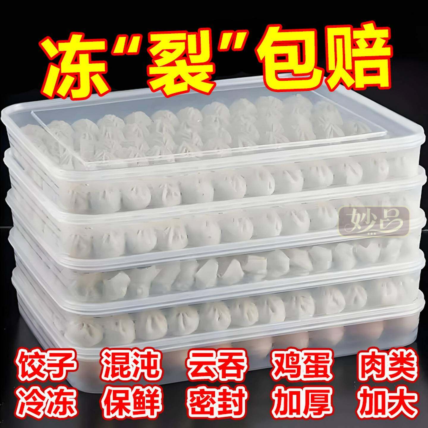 饺子盒速冻饺子食品级家用冰箱收纳盒冷冻密封保鲜盒托盘馄钝水饺