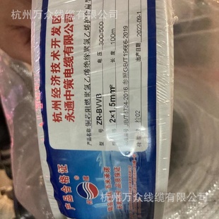 1.5 永通中策BVVB护套线1 2.5 用线 10平方2芯3芯工程家装