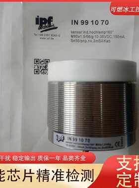 议价-IPF传感器IN991070IN991197IN991257IN991392991411接近