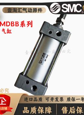 议价-SMC标准气缸MDBBMBB32-25-40-50-75-100j-125-150-175-200
