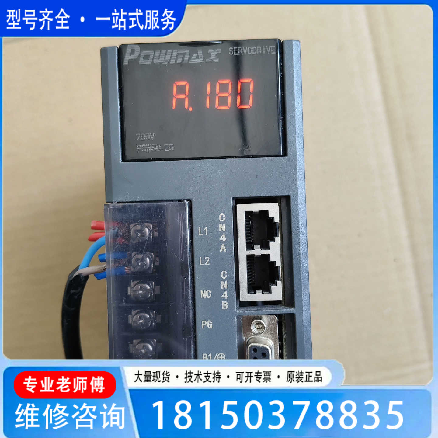 （议价)议价国迈驱动器  POWSD-EQ-20ASB