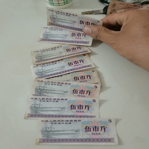 【议价】全国通用粮票一共10张8张伍市斤1966年的2张壹市