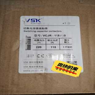 【议价】VCR-115/10VSK电容切换接触器库存适用