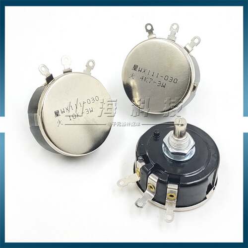 WX111030南通星火调速电位器3W1K1k52K24K710K22K33K47K