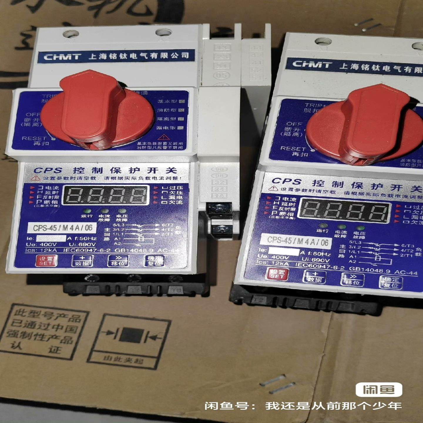 询价~上海铭钛电气CPS控制保护开关，型号CPS-45/M 4A/