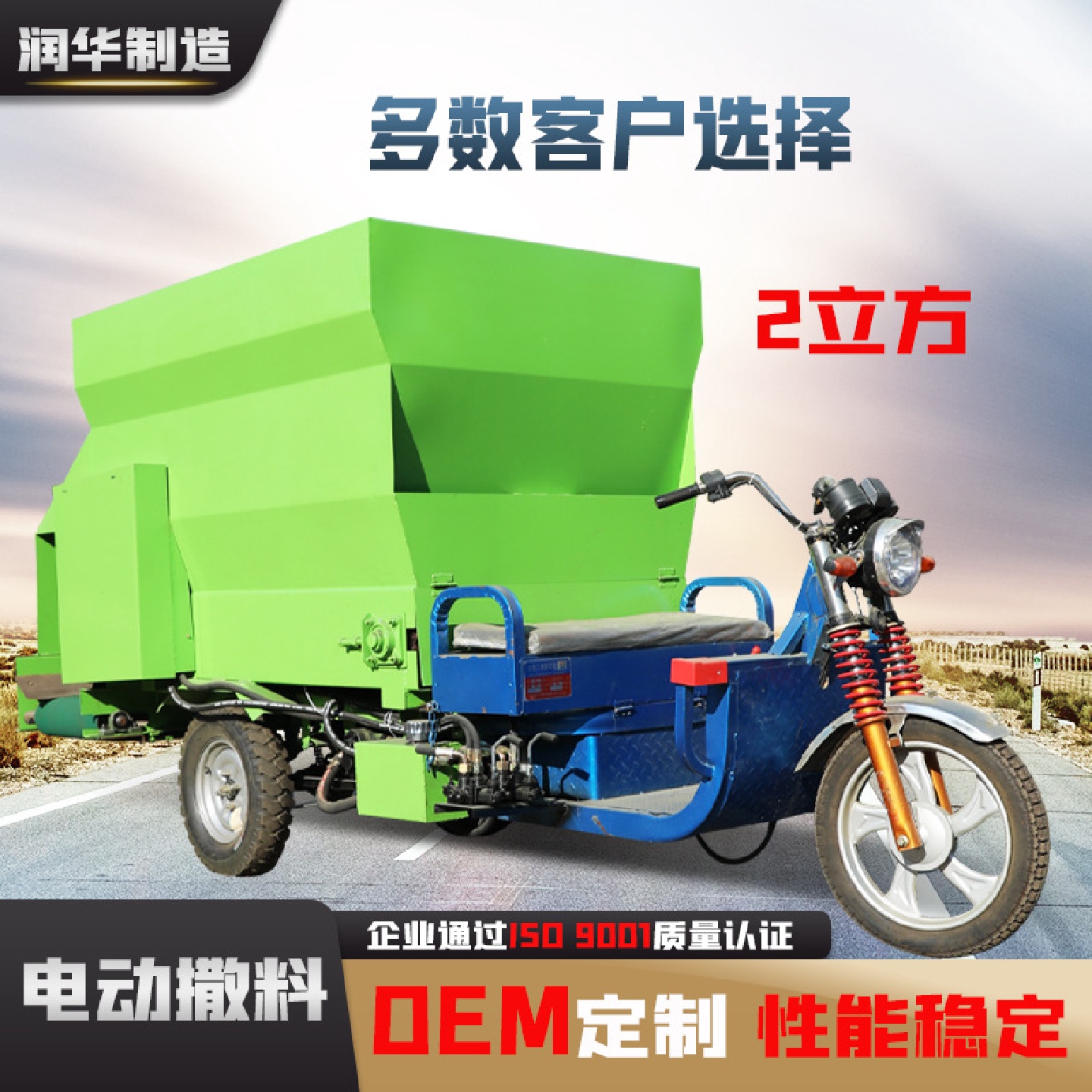 羊圈喂料撒料机小型电动撒料车双侧出料投料机养殖户喂料机抛料车