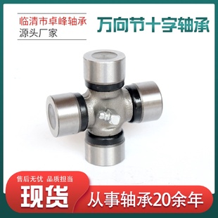 萬(wàn)向節(jié)軸承五油嘴適用于亞斯210非標(biāo)萬(wàn)向十字汽車配件軸承