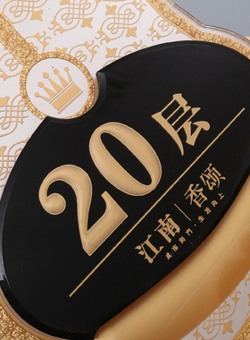 门牌号码牌房号牌宿舍家用家庭数字门牌号安全标识牌