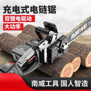 户外家用小型手持锯柴电链锯手电锯伐木锯 南威无刷锂电电锯充电式