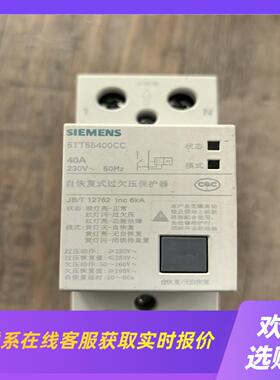 自恢复式过欠压保护器5TT55400CC 2P40A拍前询价下单