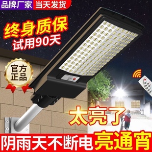 2024新款 惠民款 太阳能户外灯人体感应庭院灯一体家用院子照明led