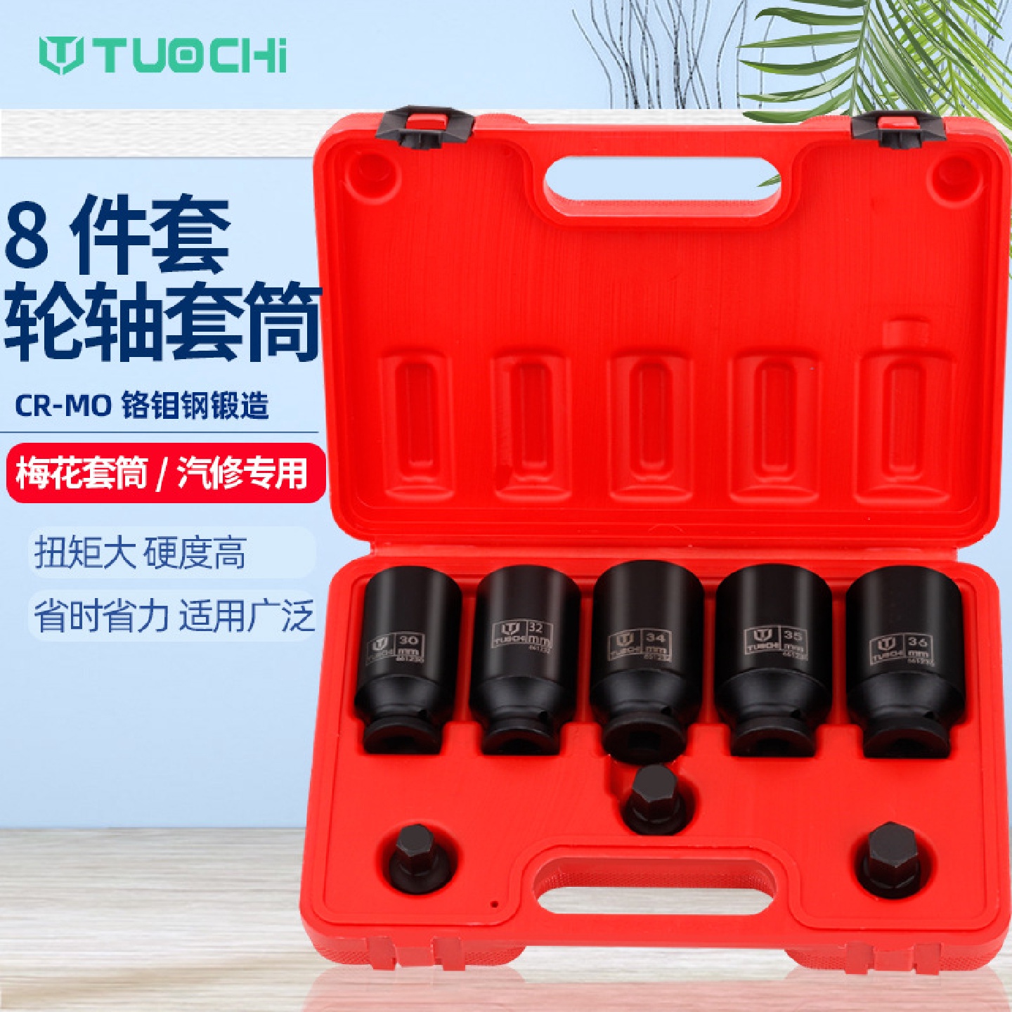 1/2气动梅花套筒小风炮12角传动轴螺帽套筒轮轴驱动轴拆卸套筒组