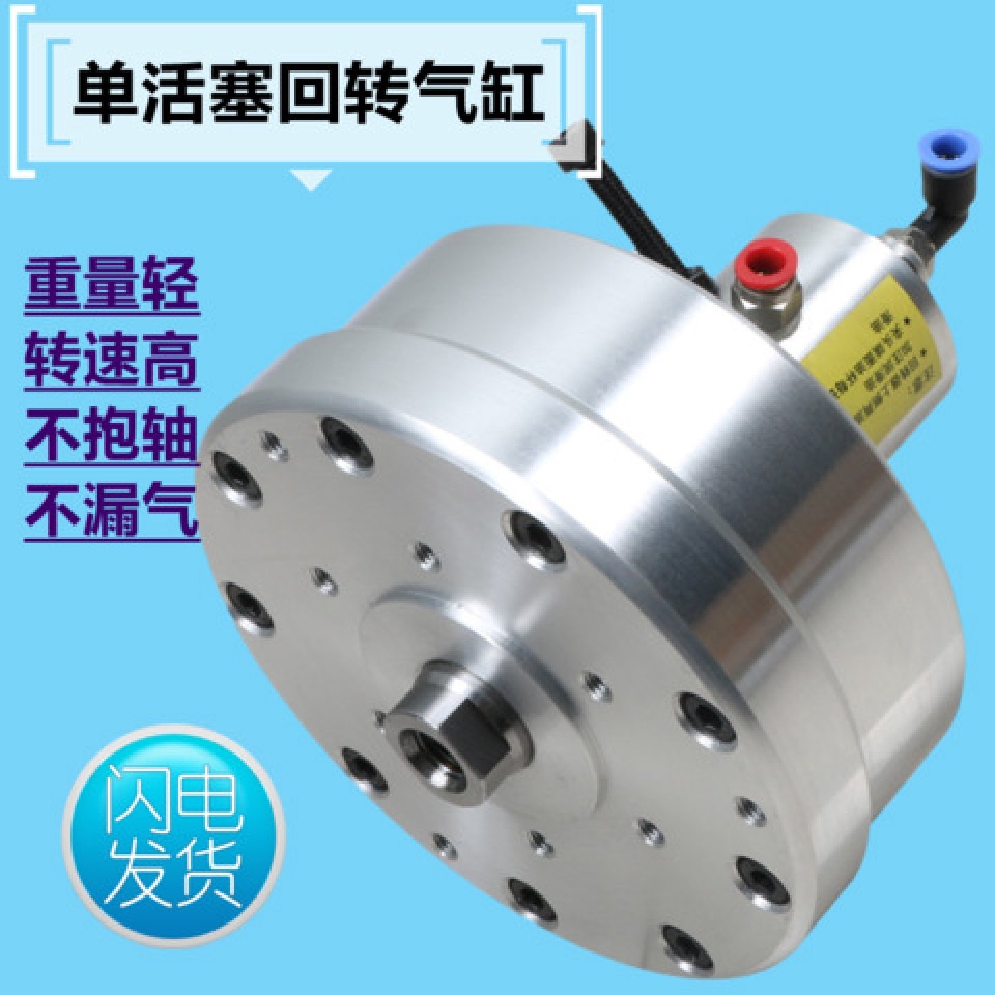 回转气缸单活塞BQS-130/160/200气动液压卡盘气压缸数控车床配件