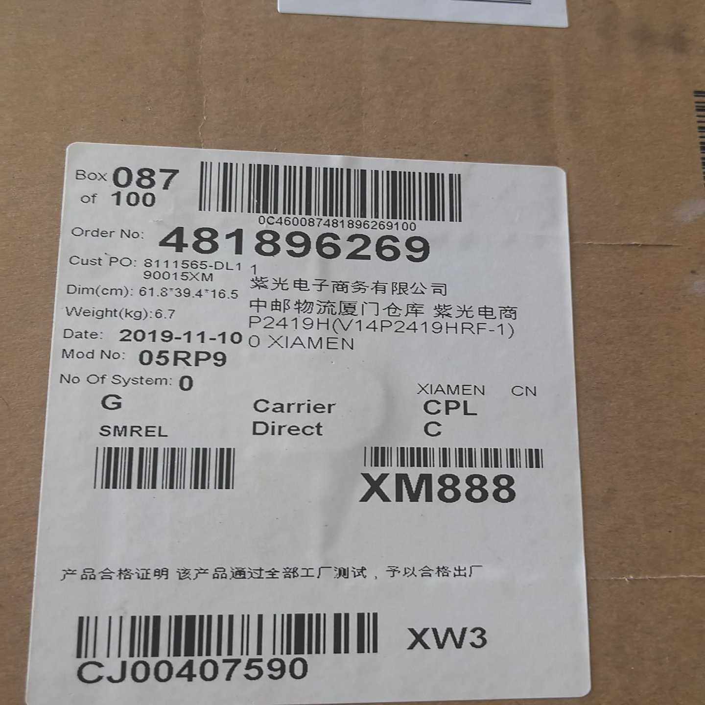 全新P2419H已拆封未使用