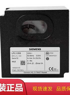 LFL1.335控制器LFL1.333LFL询价