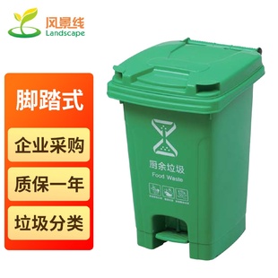 塑料垃圾桶生活垃圾分类加厚桶带盖脚踏翻盖家用室内户外