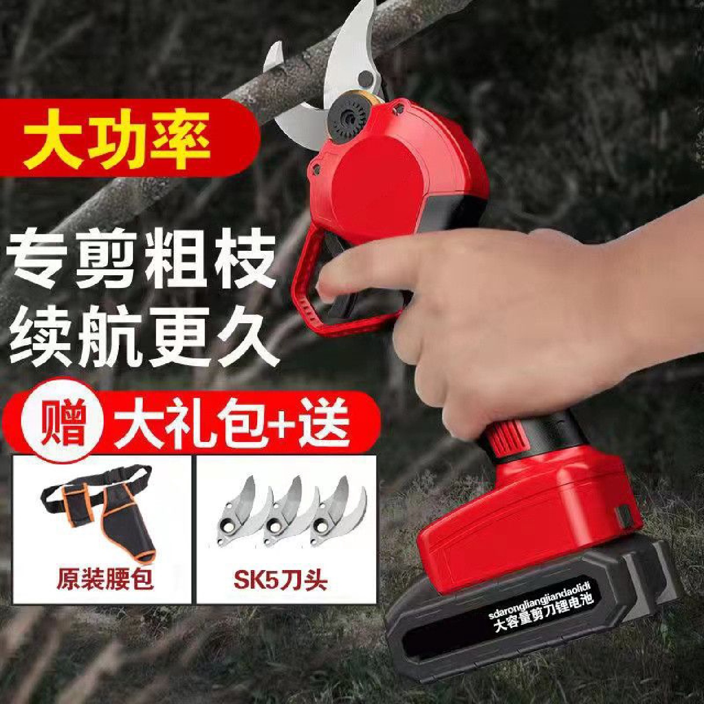 电动修枝剪刀园艺电剪刀树枝果树粗枝修剪刀充电式无线锂电修直销