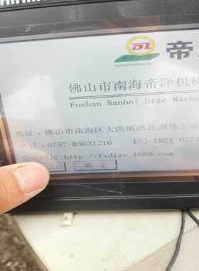 咨询-士林触摸屏型号SEV1700ML，成色如图功能正常，通电