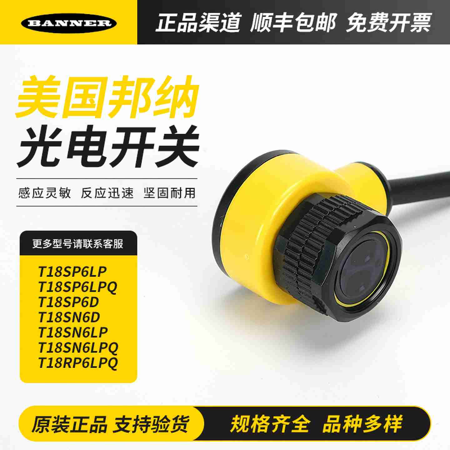 议价-j光电开关T18SP6LPT18SN6DT18RP6LPQT18SN6LPQ