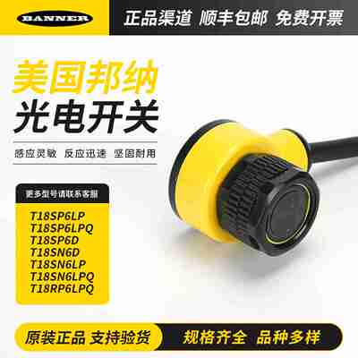 议价-光电开关T18SP6LPT18SN6DTk18RP6LPQT18SN6LPQ