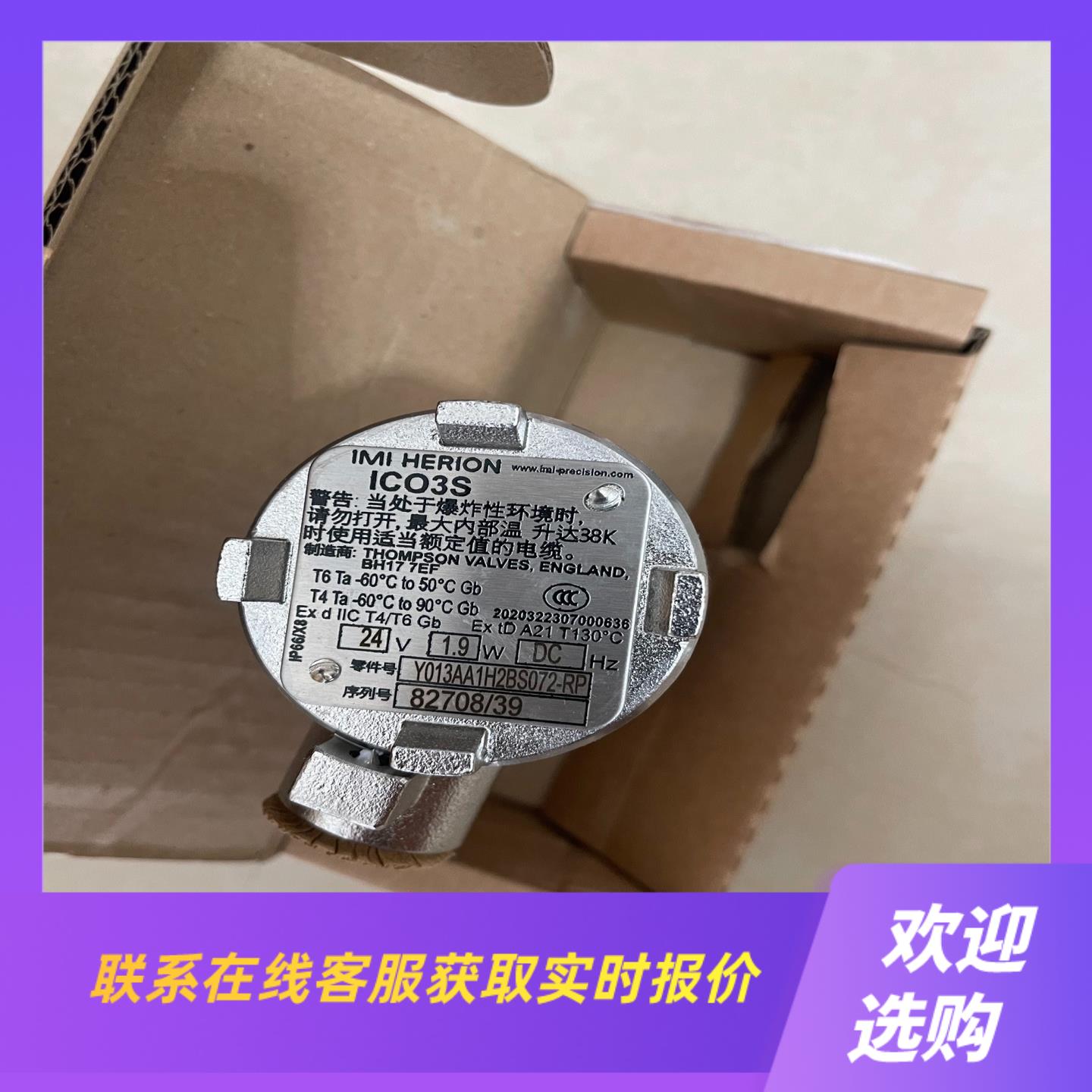 Y013AA1H2BS072-RP诺冠ICO3S电磁阀MAX拍前询价下单