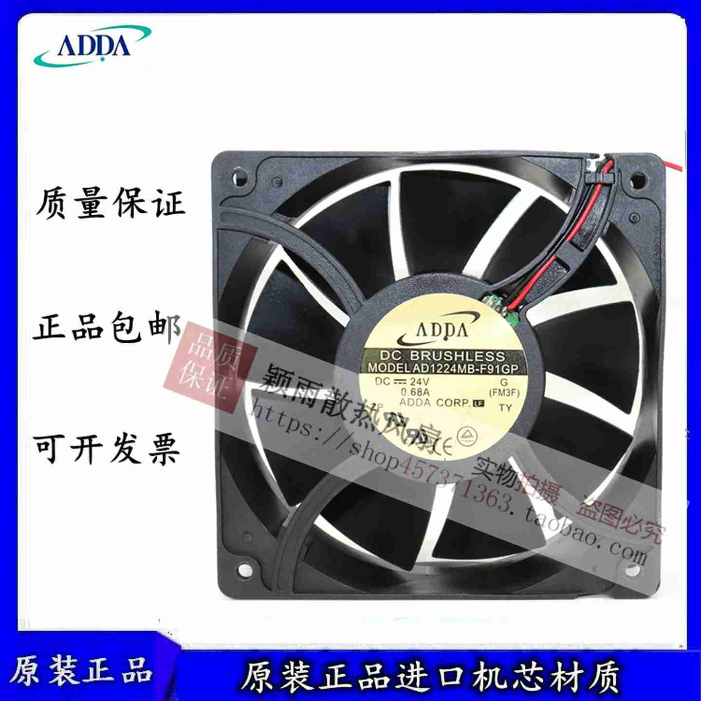 议价-ADDAAD1224UB/LB/MB/HB-MF91GP/F92GP/F93GP24V12038变