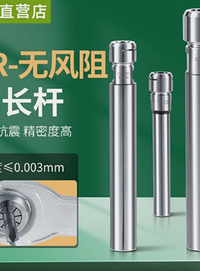 ER111620MS高精无风阻ER延长杆直柄CNC雕刻机数控刀柄刀具加长杆