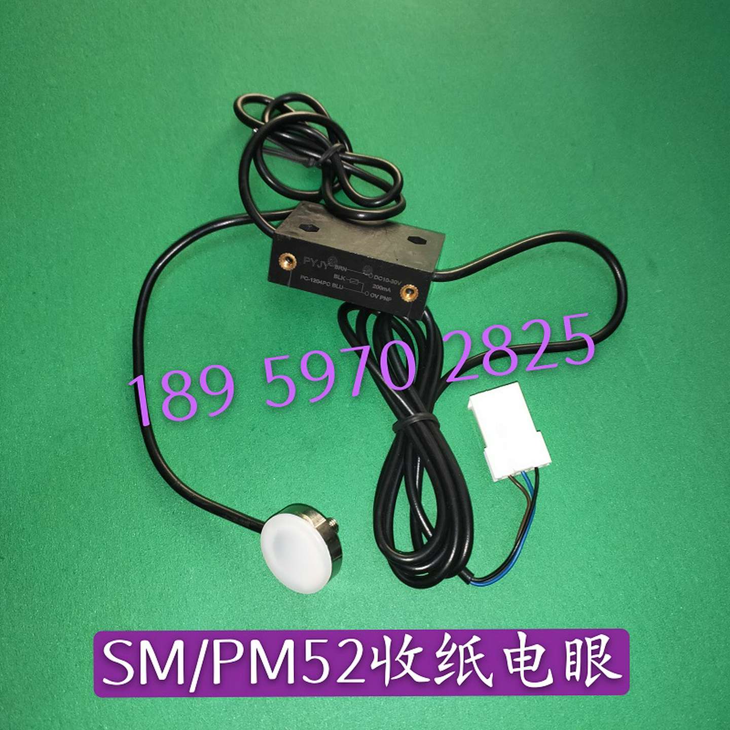 议价-海德堡印刷机配件SM74SM52纸收台电眼感应器传感器海德堡收