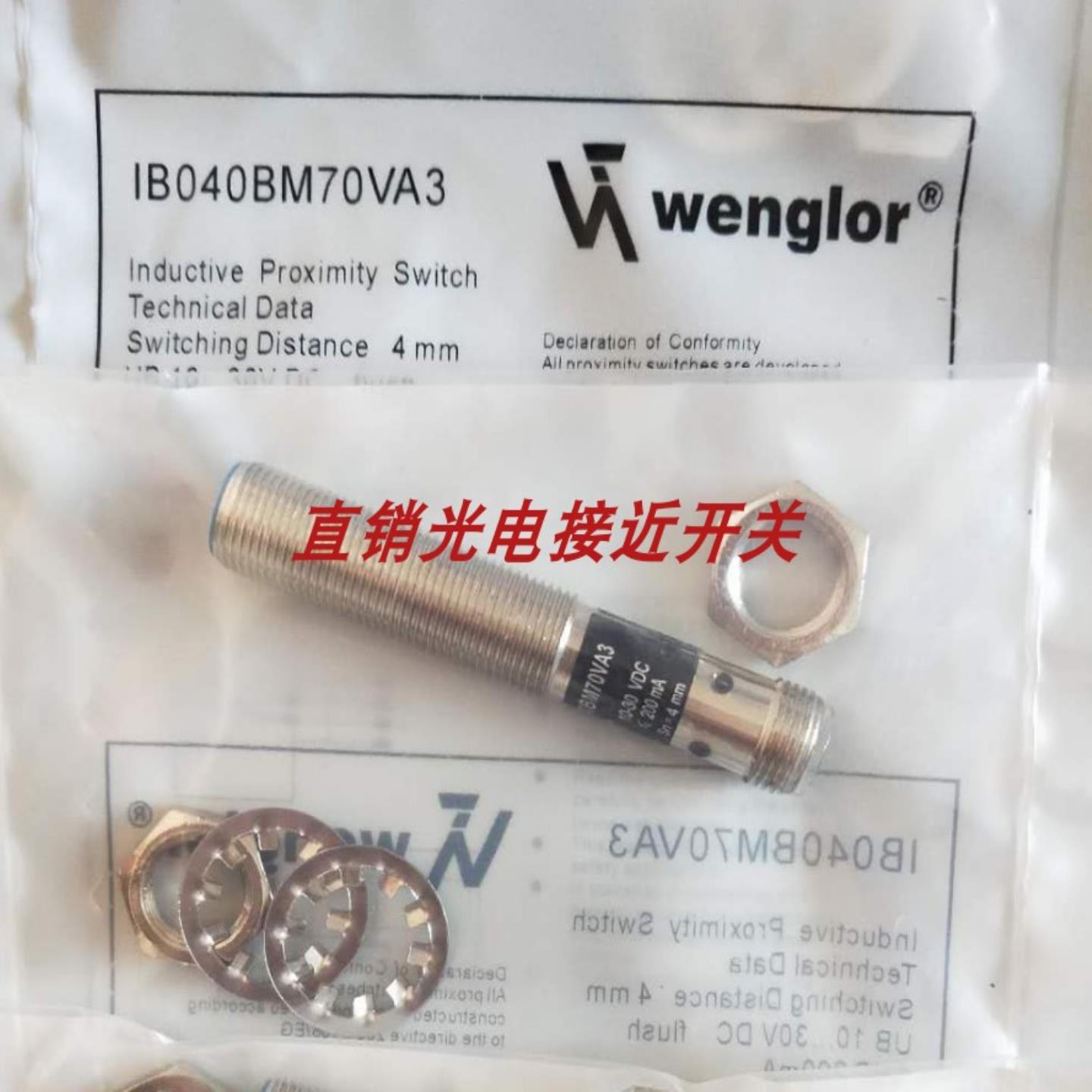 威格勒开关IB040BM60VB3 IB040BM37VB IM020BM60TB8 IW050BM65VB3