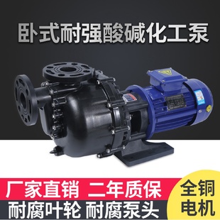 耐酸碱自吸泵 马肚泵塑料化工泵电镀泵耐腐蚀水泵大头泵槽外泵卧式