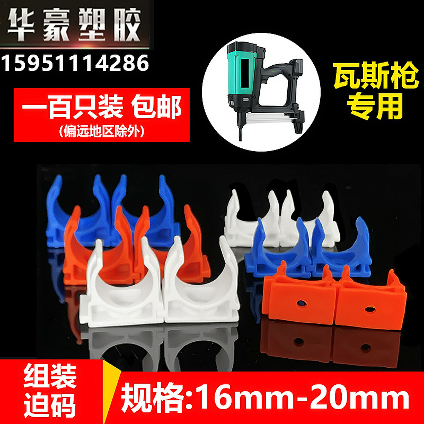 线管卡扣瓦斯枪专用U型卡4分管固定卡管码管夹u型卡扣pvc塑料管卡