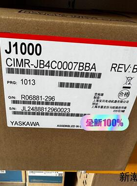 安川变频器CIMR-JB4C0007BBA全新正品现货议价商品