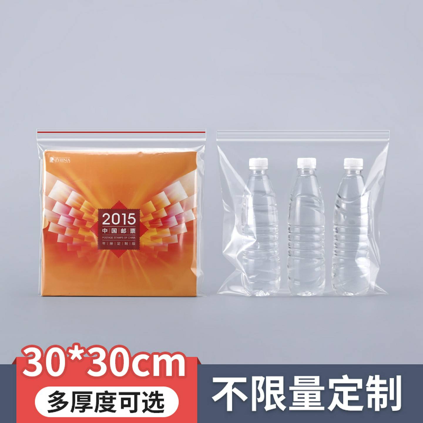 30*30高压pe自封袋方形塑料包装袋面包20丝水果冰箱谷子吐司封口