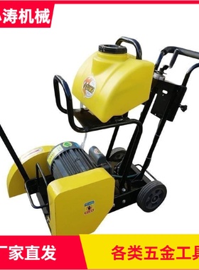 混凝土马路切割机400型220V电动路面切缝机小型水泥路面切路机
