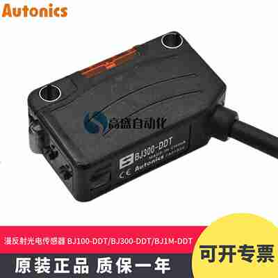 议价-正品BgJ100-DDTBJ300-DDTBJ1M-DDT-P漫反射型